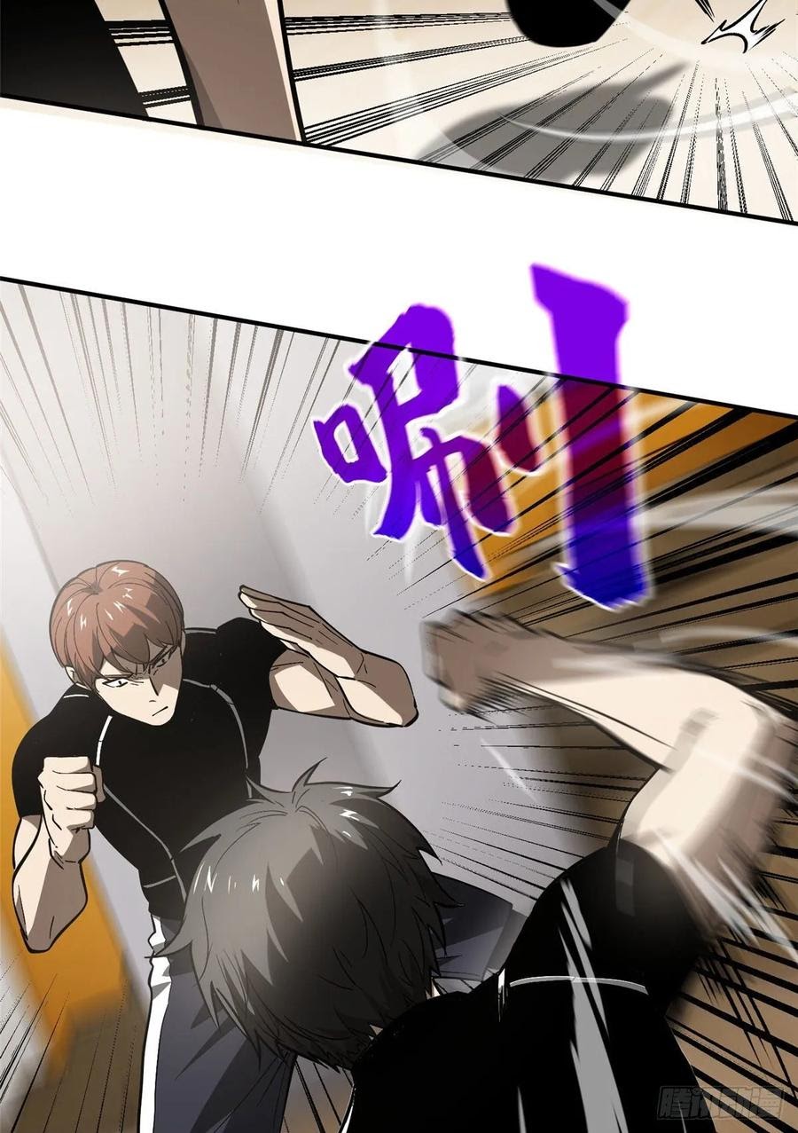 Global Gao Wu Chapter 54 Bahasa Indonesia